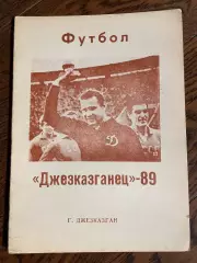 Джезказган 1989 календарь - справочник