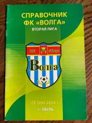 Тверь - 2004 календарь - справочник