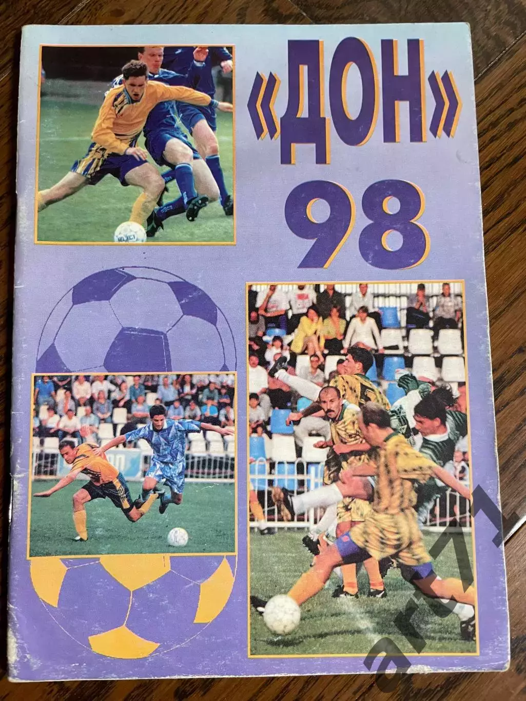 Новомосковск 1998 календарь - справочник