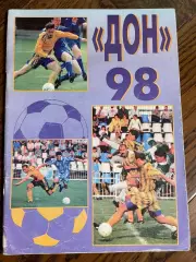 Новомосковск 1998 календарь - справочник