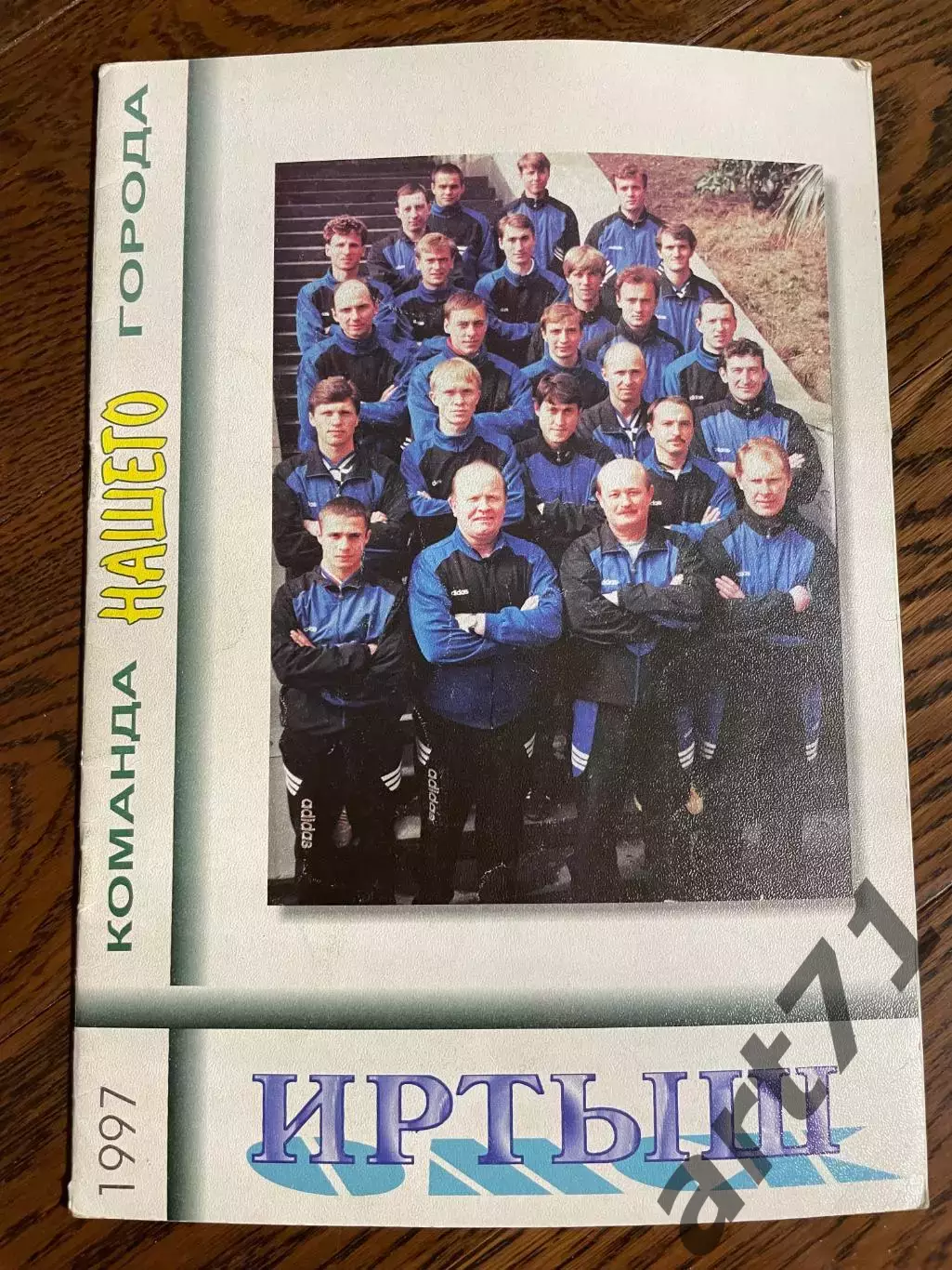 Омск 1997 календарь - справочник