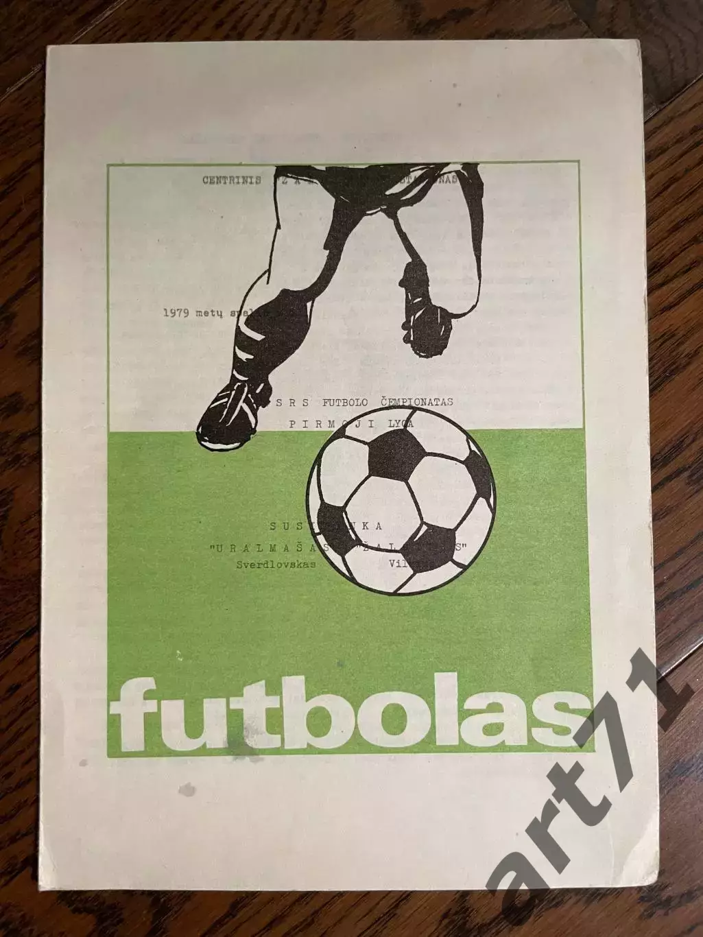 Жальгирис (Вильнюс) - Уралмаш (Свердловск) 05.10.1979