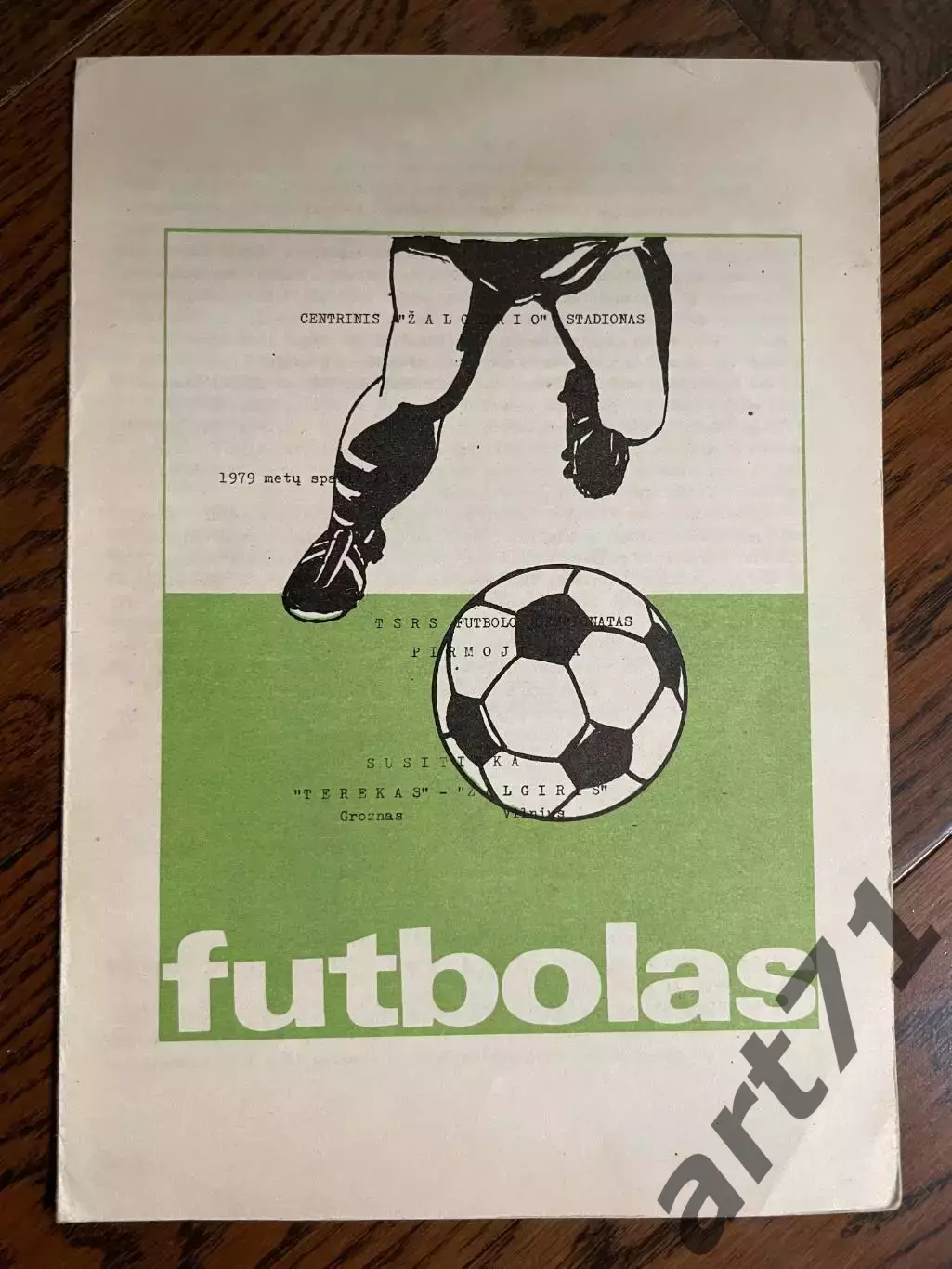 Жальгирис Вильнюс - Терек Грозный - 1979