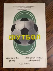 Динамо Киев - Фиорентина Италия 1977