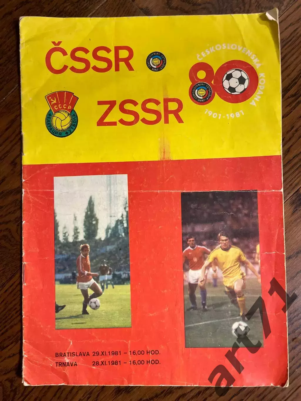 Чехословакия/ЧССР - СССР 1981