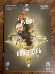 Рубин Казань - Ливерпуль Англия 2015