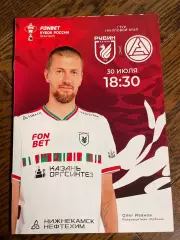 Рубин Казань - Акрон Тольятти 2024 Кубок России