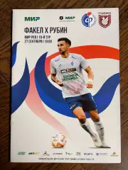 Факел (Воронеж) - Рубин (Казань) 27.09.2024