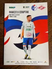 Факел (Воронеж) - Спартак (Москва) 2025