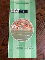 Торпедо Москва - Хака Финляндия 1986