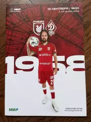 Рубин Казань - Динамо Махачкала 12.09.2025