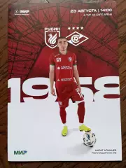 Рубин Казань - Спартак Москва 23.08.2025