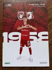 Рубин Казань - Ростов 17.08.2025