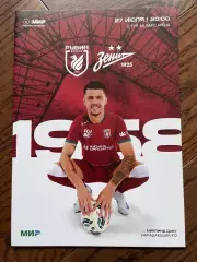 Рубин Казань - Зенит Санкт-Петербург 2025