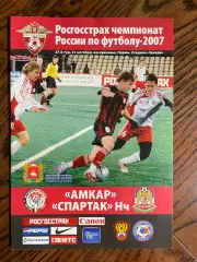Амкар Пермь - Спартак Нальчик 2007