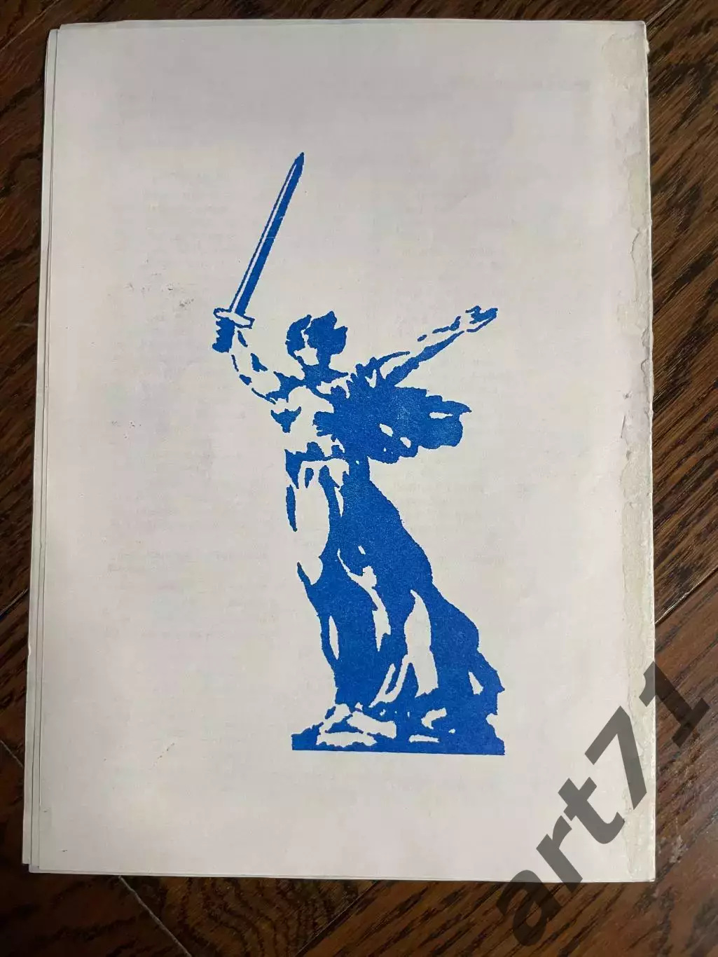 Ротор Волгоград - Крылья Советов Самара 05.08.2000 1