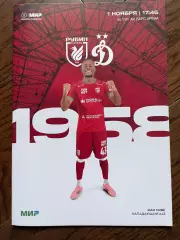 Рубин Казань - Динамо Москва 01.11.2025