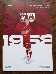 Рубин Казань - Балтика Калининград 19.10.2025