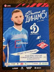 Динамо Санкт-Петербург - Спартак-2 Москва 11.05.2024