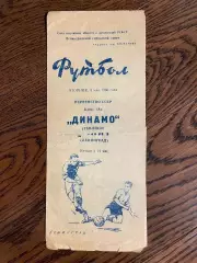 Зенит Ленинград - Динамо Тбилиси 03.05.1960