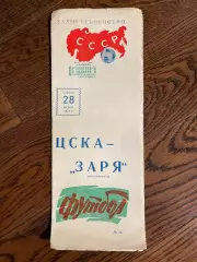 ЦСКА Москва – ЗАРЯ Ворошиловград / Луганск 28.08.1971