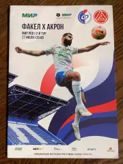 Факел (Воронеж) - Акрон (Тольятти) 27.07.2024