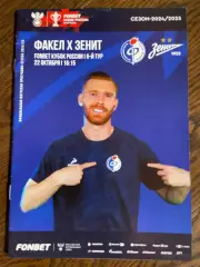 Факел Воронеж - Зенит Санкт-Петербург 22.10.2024