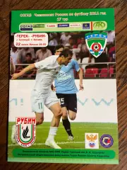 Терек Грозный - Рубин Казань 2011