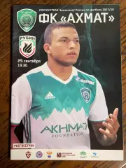 Ахмат Грозный — Рубин Казань 25.09.2017