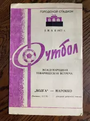 Волга Калинин - Марокко Сборная рабочего союза -05.05.1977