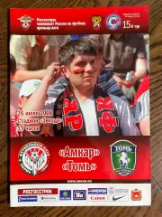 Амкар Пермь - Томь Томск 26.07.2008