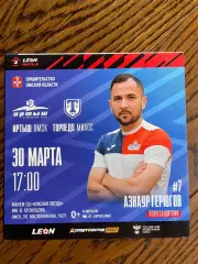 Иртыш Омск - Торпедо Миасс 2024