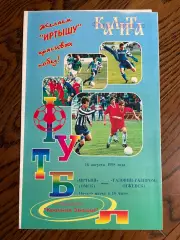 Иртыш Омск - Газовик Ижевск 1998