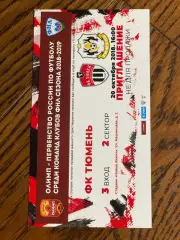 Билет. ФК Химки - ФК Тюмень 20.10.2018