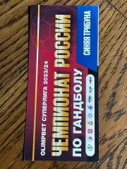 СКИФ Омск 2023/24 флайер приглашение