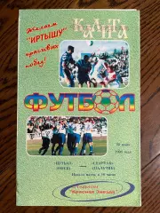 Иртыш Омск - Спартак Нальчик 1998