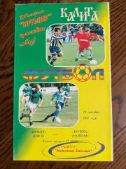 Иртыш Омск - Дружба Майкоп 1998
