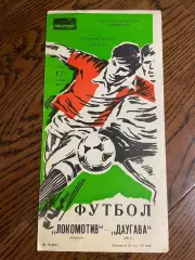 Локомотив Москва - Даугава Рига 1987