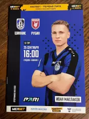 Шинник Ярославль - Рубин Казань 25.09.2022