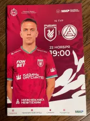 Рубин Казань - Акрон Тольятти 22.11.2024