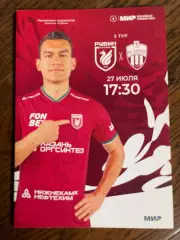 Рубин Казань - Химки 27.07.2024