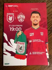 Рубин Казань - ЦСКА Москва 2024