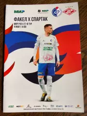 Факел (Воронеж) - Спартак (Москва) 2025