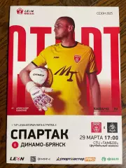 Спартак Тамбов - Динамо Брянск 29.03.2025