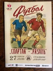 Спартак Тамбов - ФК Рязань 27.04.2025 Официальная программа