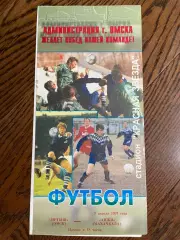 Иртыш Омск - Анжи Махачкала 1997