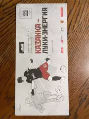 Казанка Москва - Луки-Энергия Великие Луки 2018