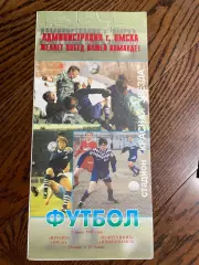 Иртыш Омск - Нефтехимик Нижнекамск 02.06.1997