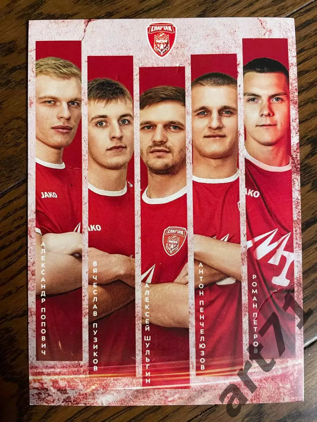 Спартак Тамбов. Открытка. Футбол