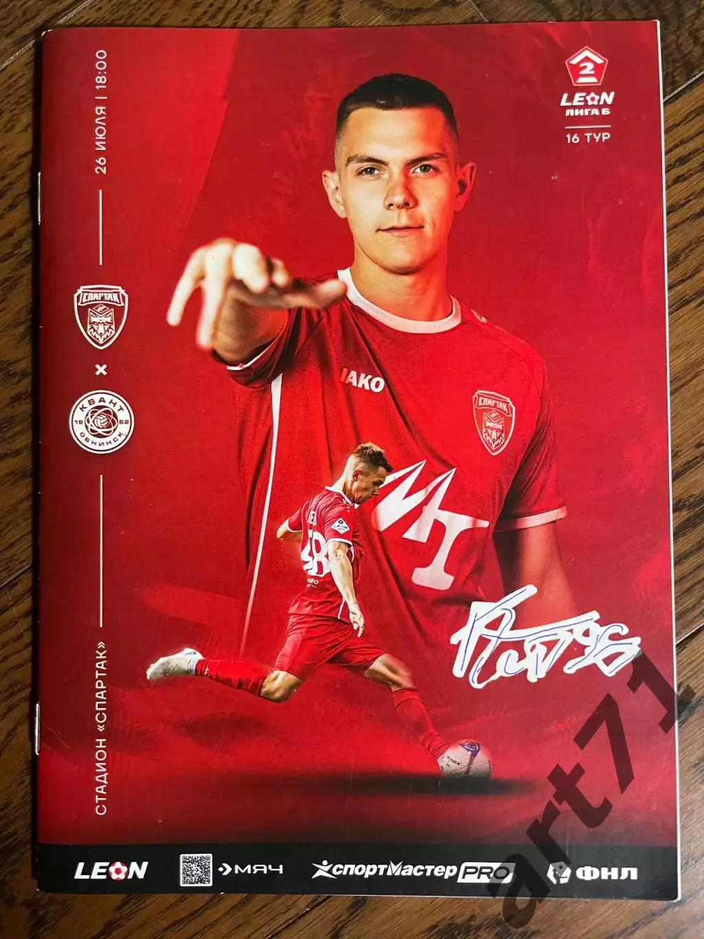 Спартак Тамбов - Квант Обнинск 26.07.2025